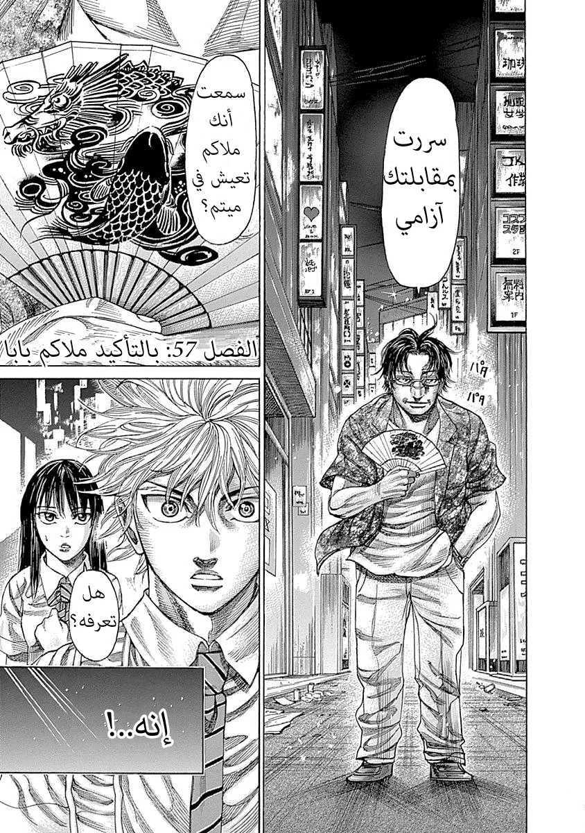 Read Rikudou AR Manga Online
