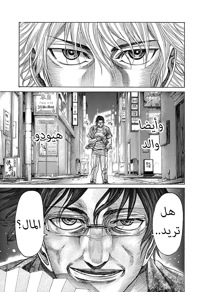 Read Rikudou AR Manga Online