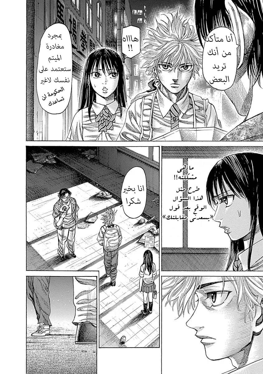 Read Rikudou AR Manga Online