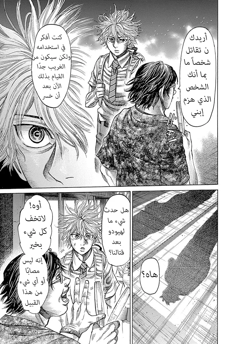 Read Rikudou AR Manga Online