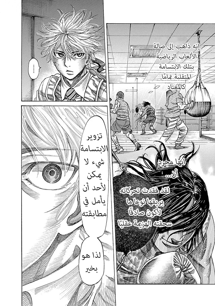 Read Rikudou AR Manga Online