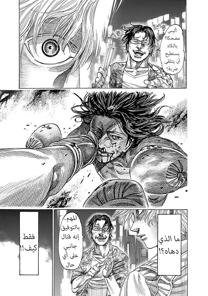 Read Rikudou AR Manga Online