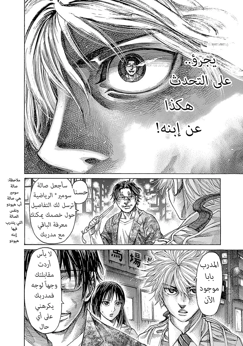 Read Rikudou AR Manga Online