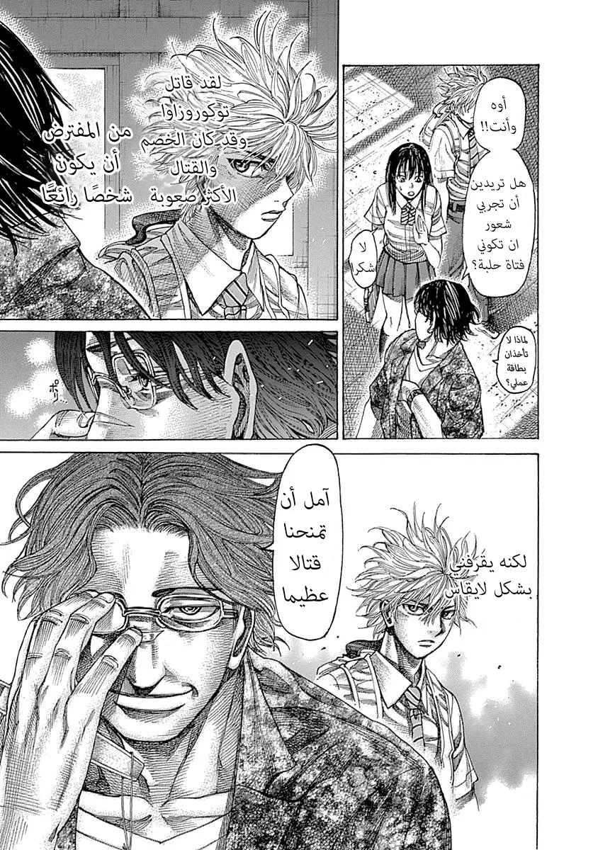 Read Rikudou AR Manga Online