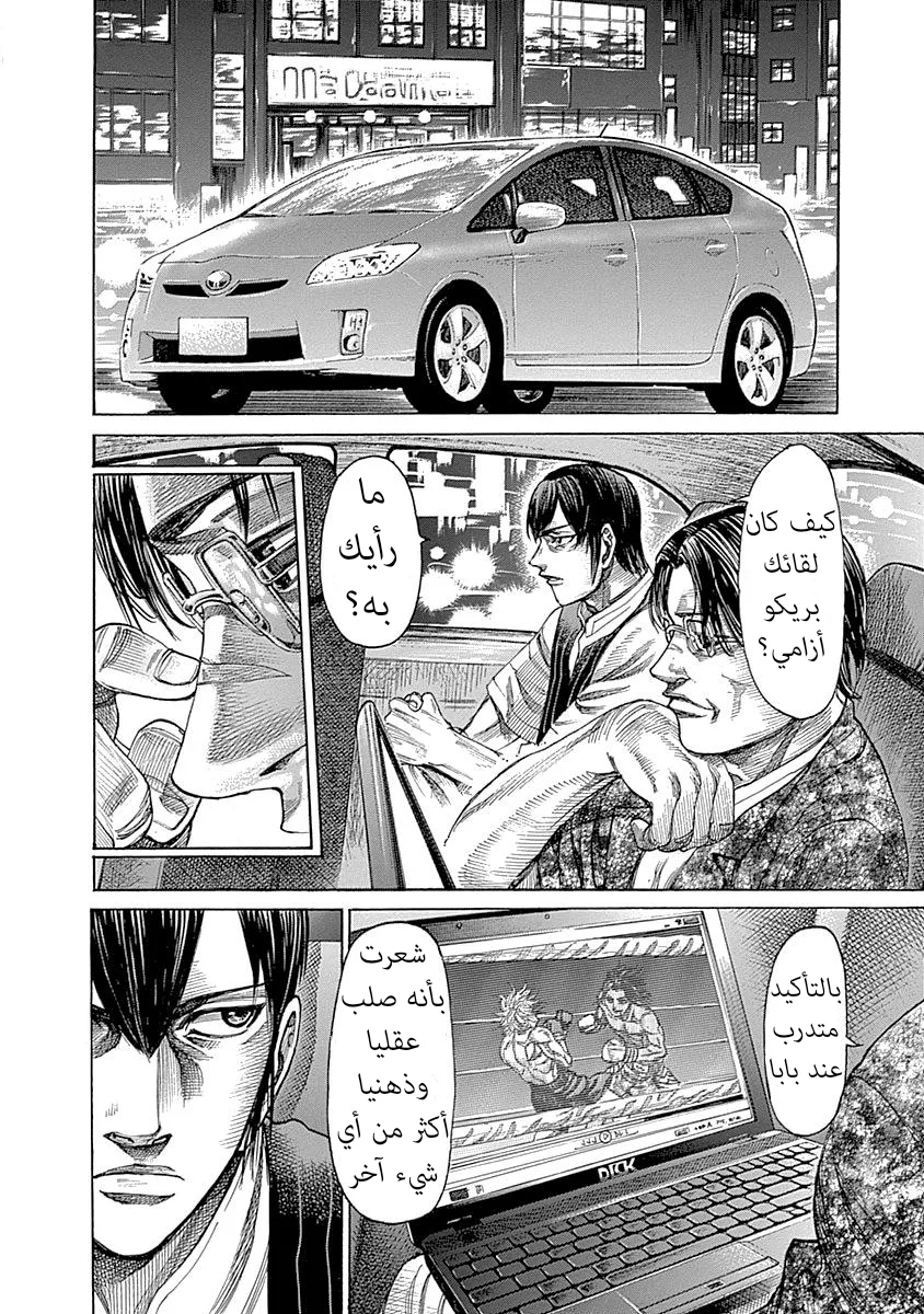 Read Rikudou AR Manga Online