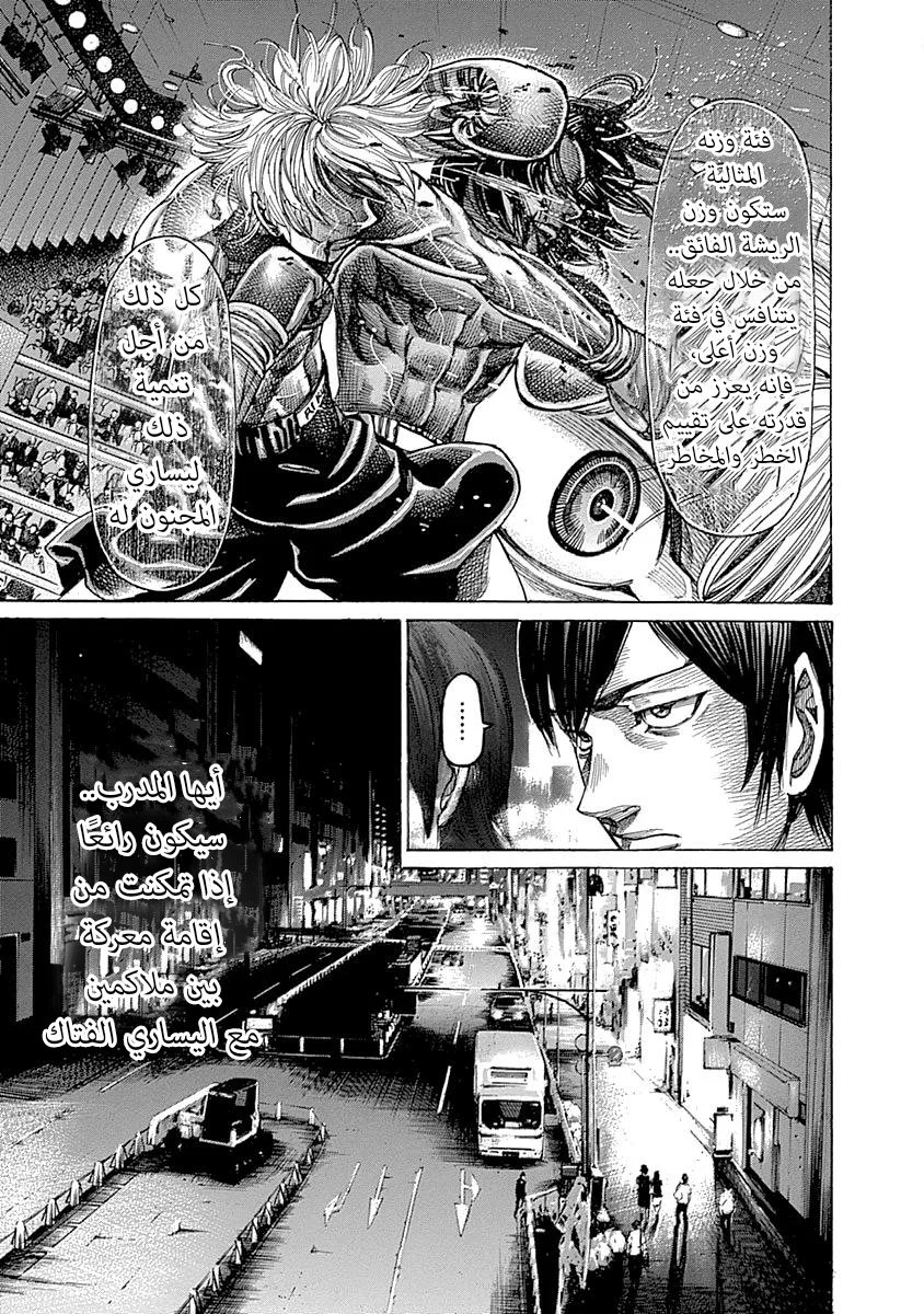 Read Rikudou AR Manga Online