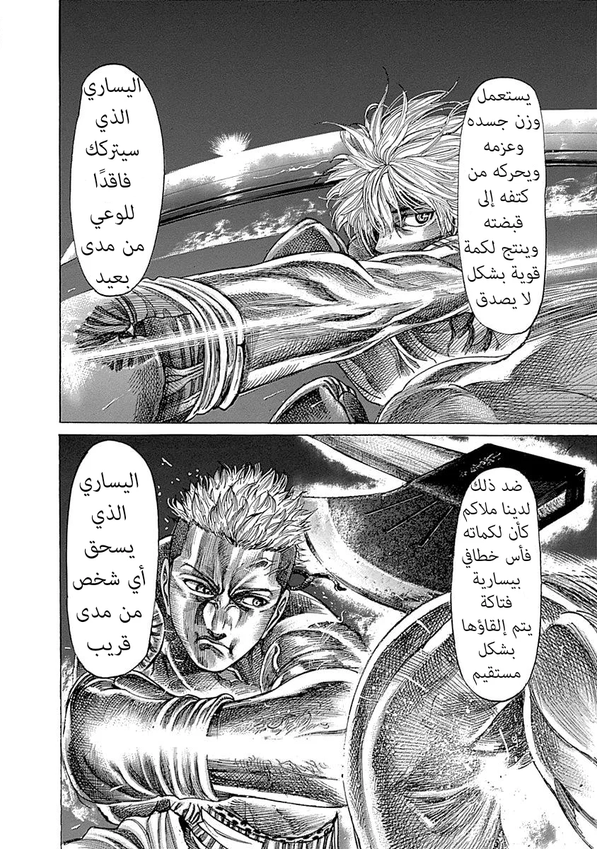 Read Rikudou AR Manga Online