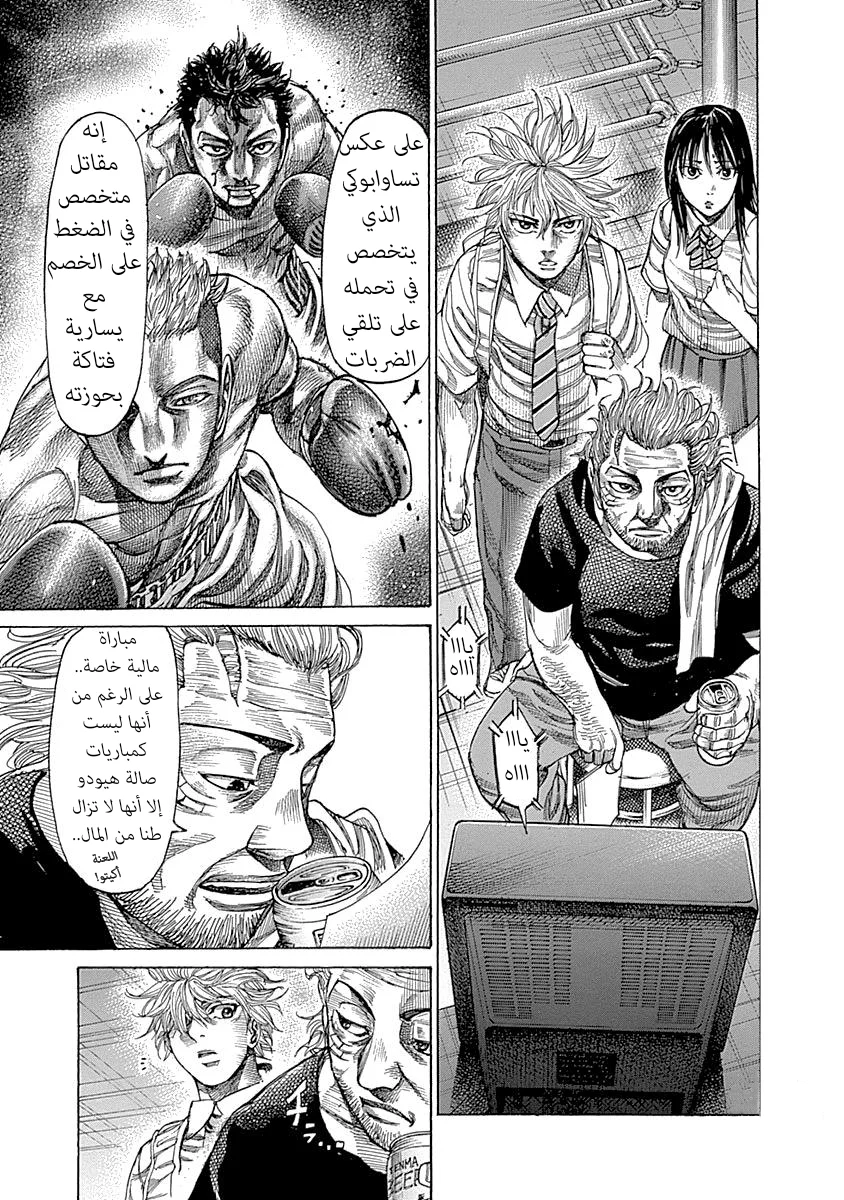 Read Rikudou AR Manga Online