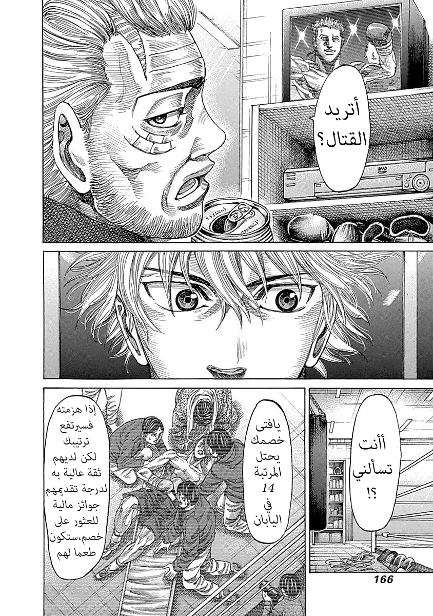 Read Rikudou AR Manga Online