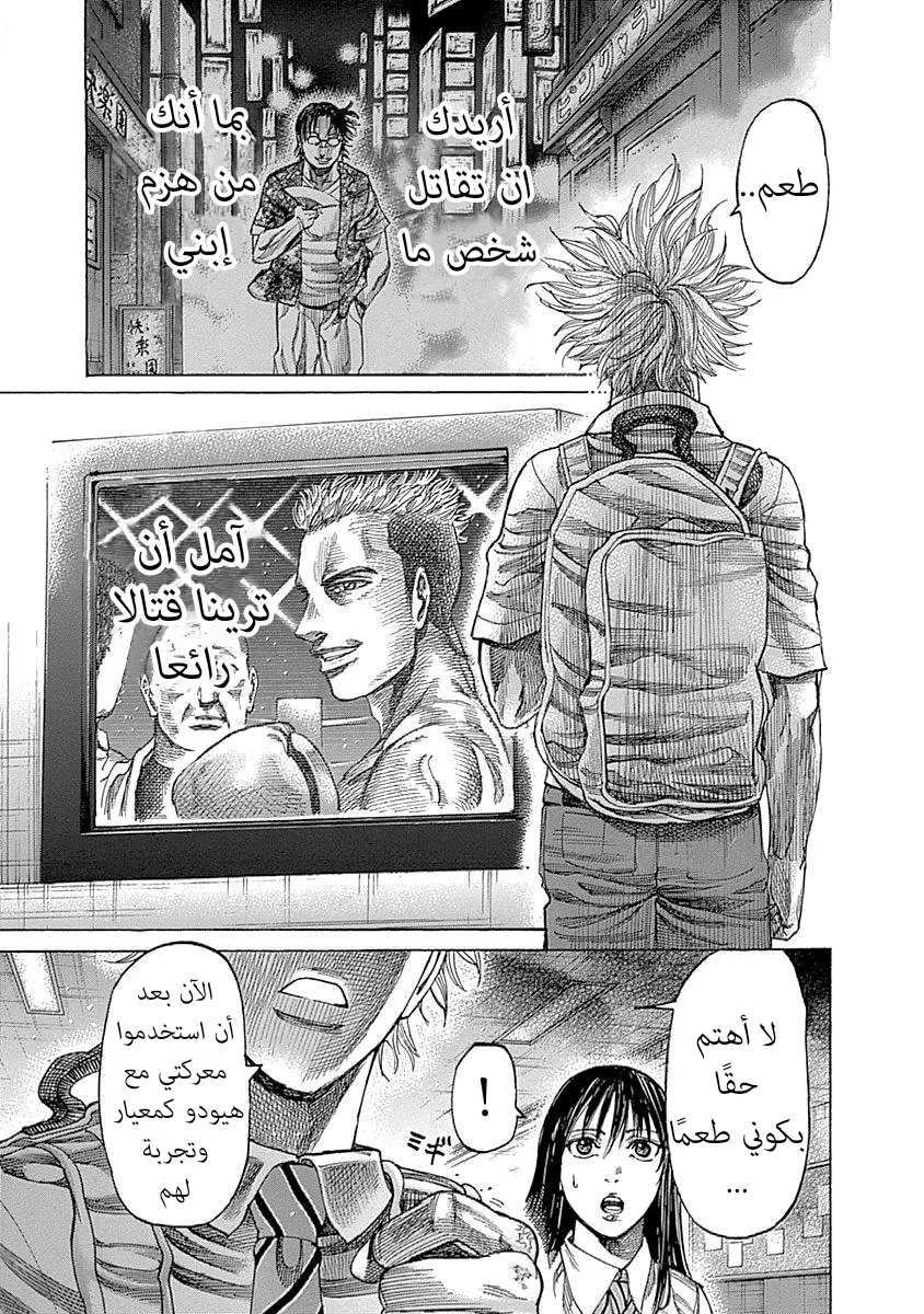 Read Rikudou AR Manga Online