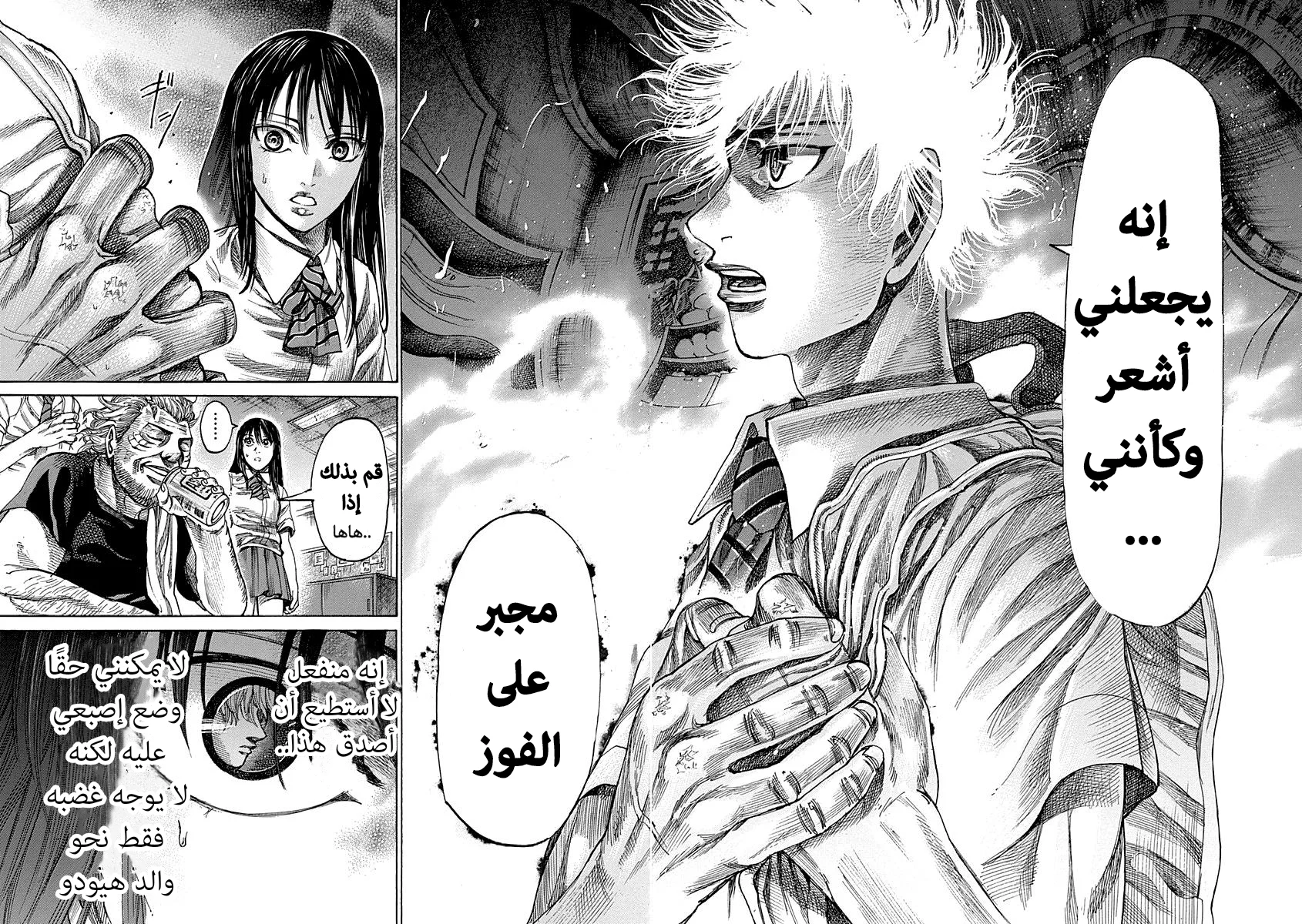 Read Rikudou AR Manga Online