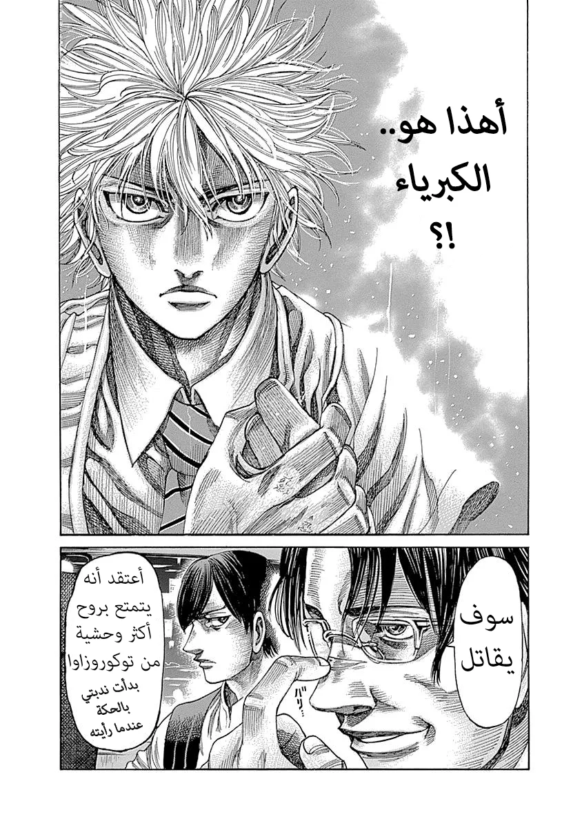 Read Rikudou AR Manga Online