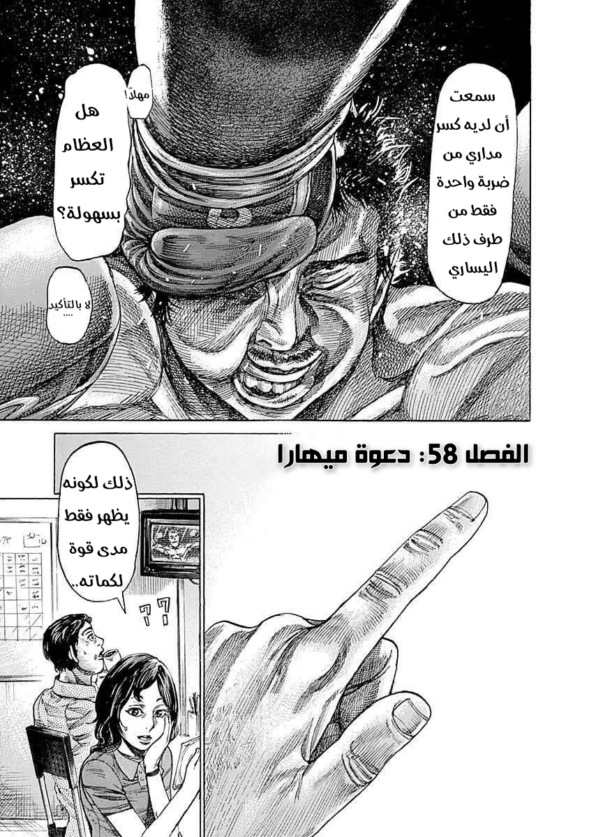 Read Rikudou AR Manga Online