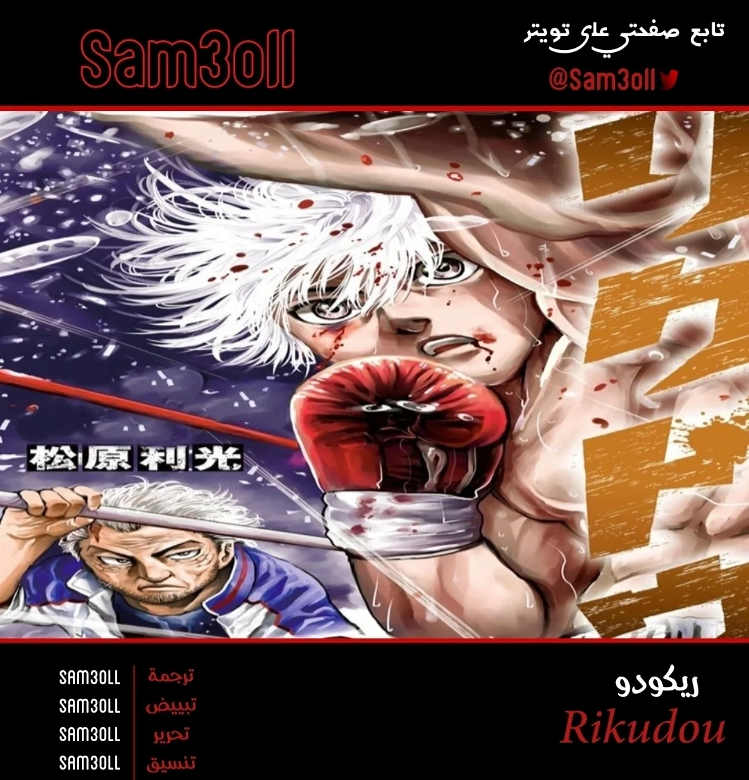 Read Rikudou AR Manga Online