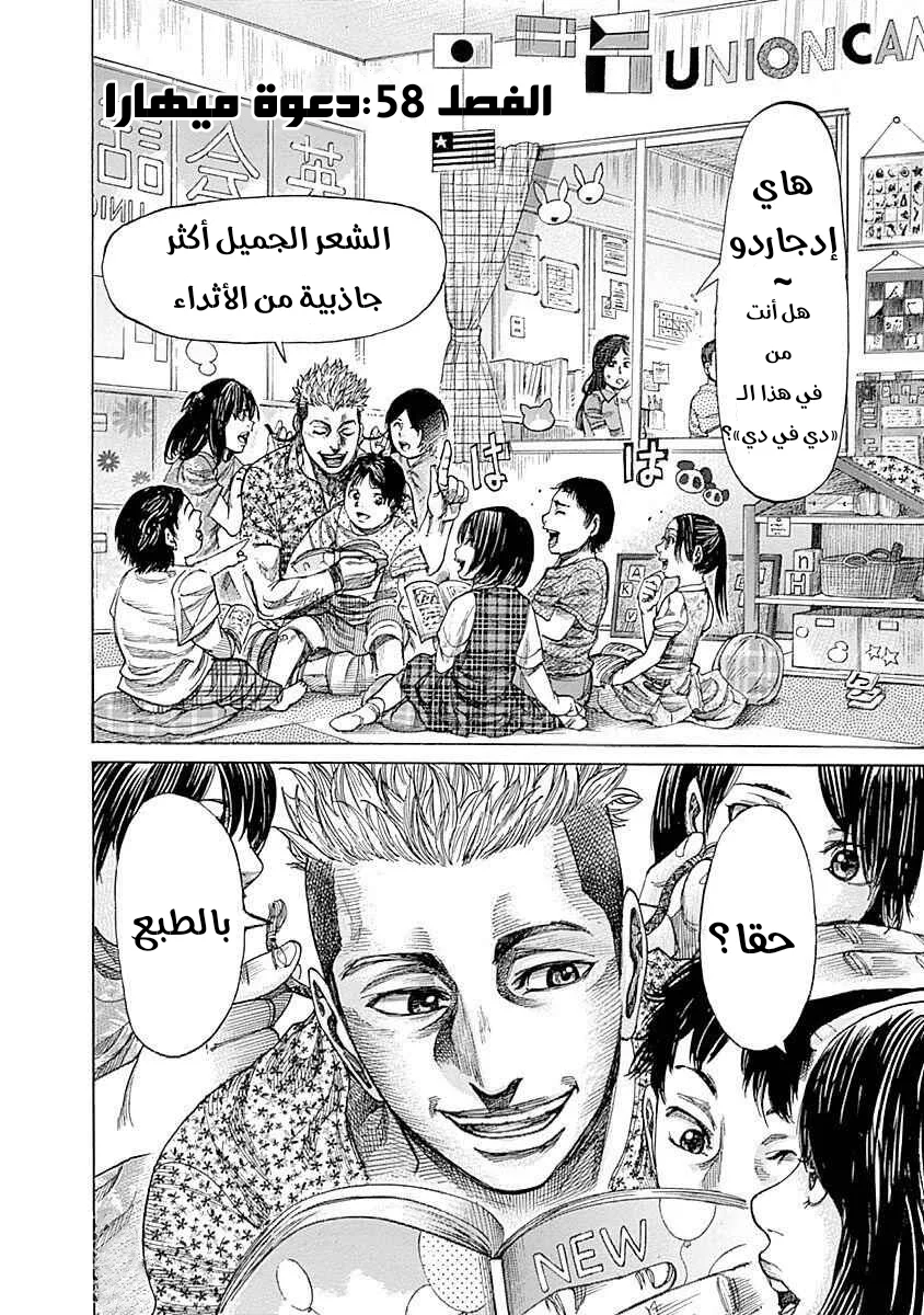Read Rikudou AR Manga Online