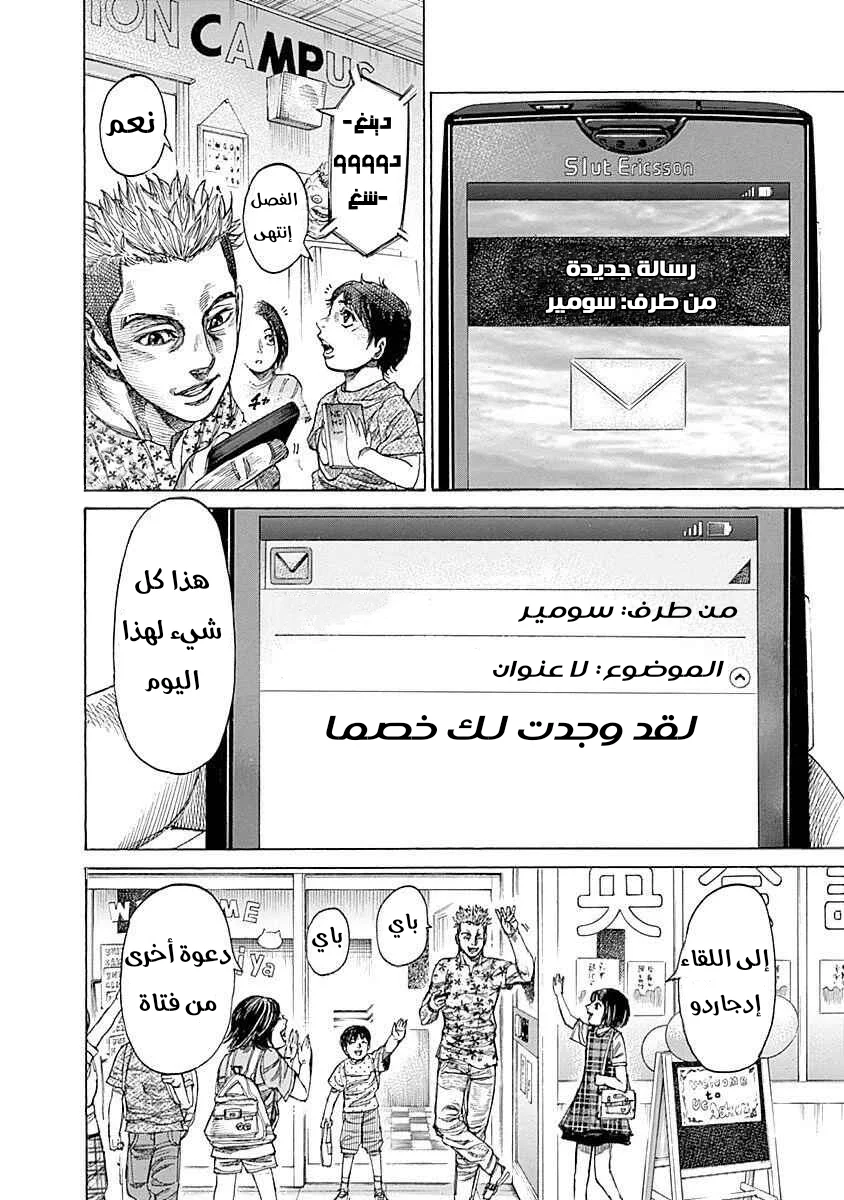Read Rikudou AR Manga Online