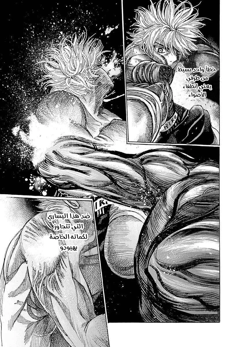 Read Rikudou AR Manga Online