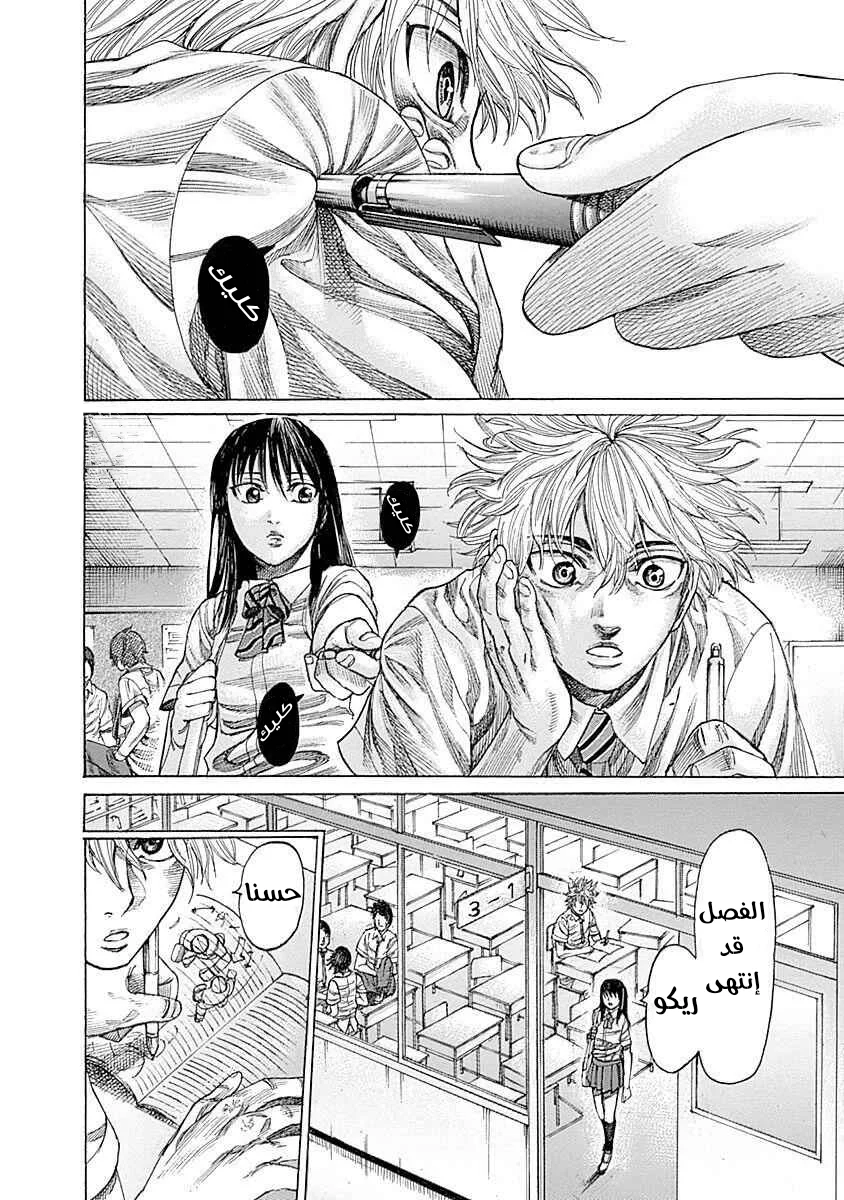 Read Rikudou AR Manga Online