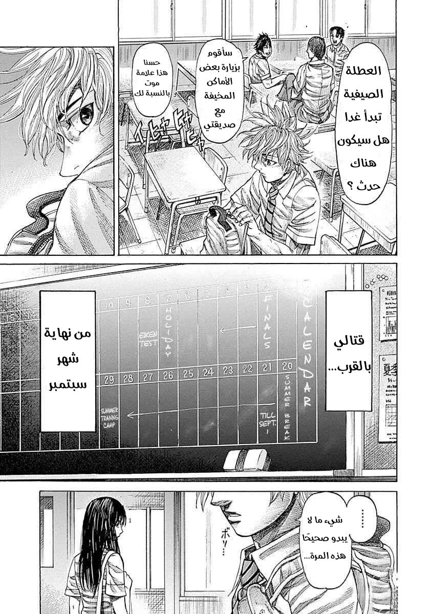 Read Rikudou AR Manga Online