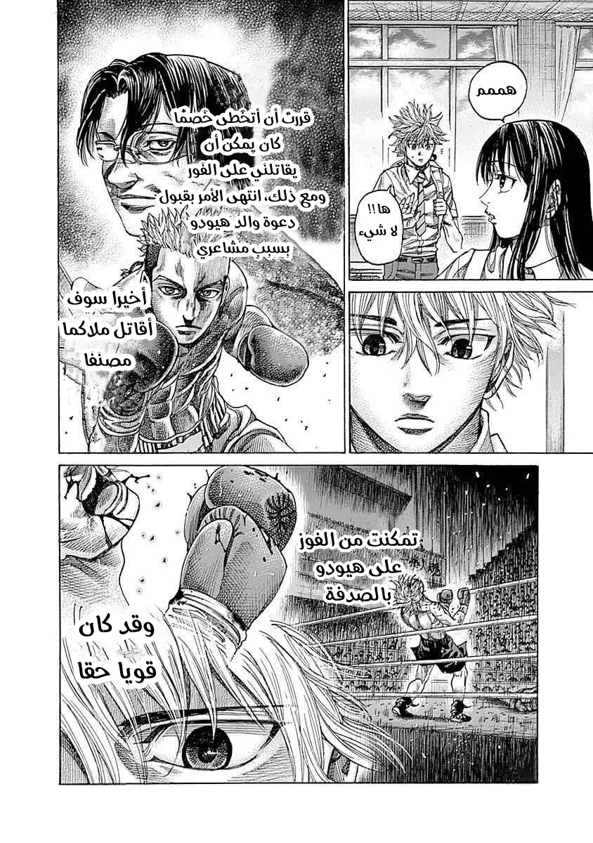 Read Rikudou AR Manga Online