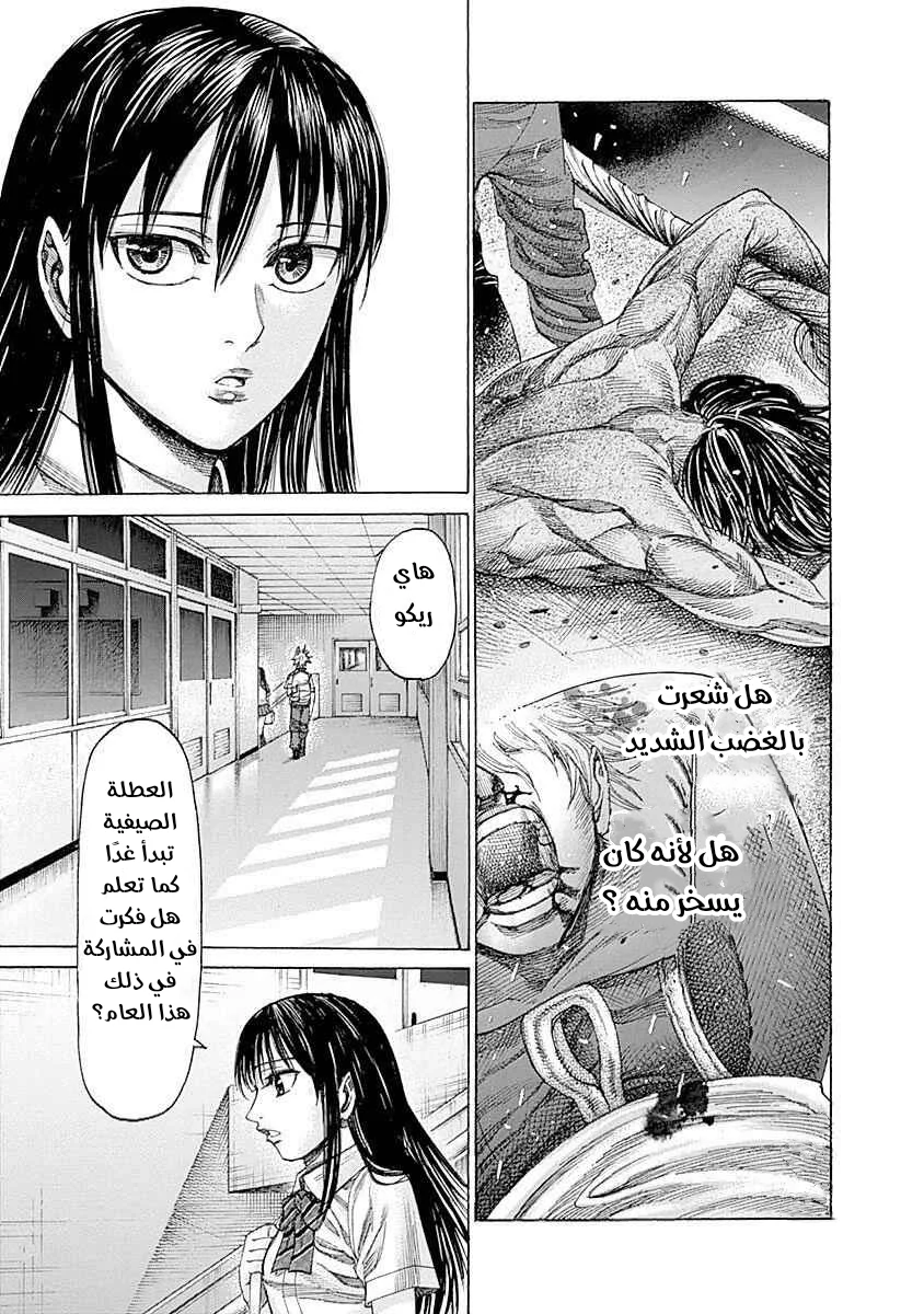 Read Rikudou AR Manga Online