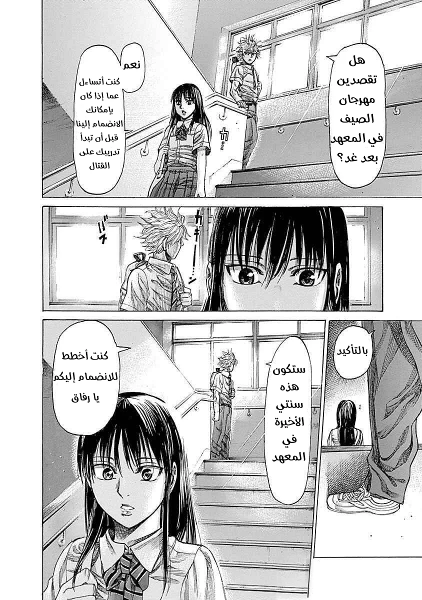 Read Rikudou AR Manga Online