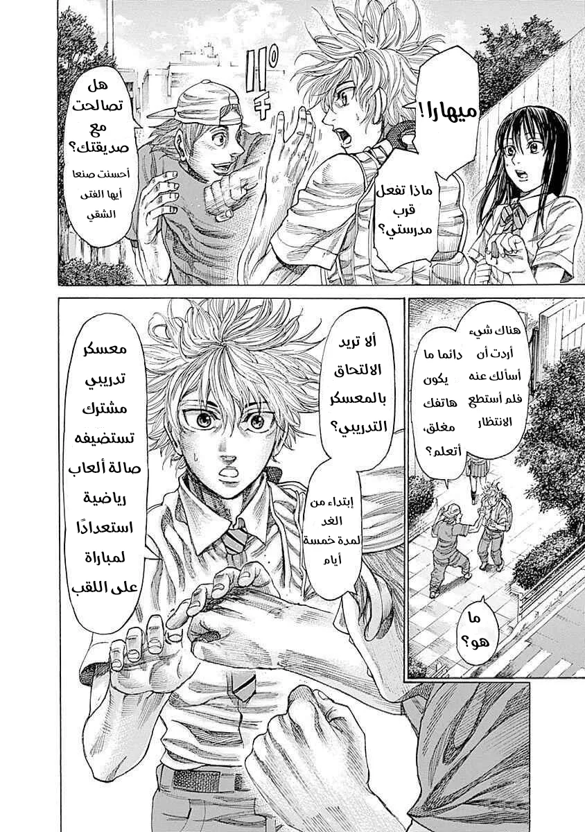 Read Rikudou AR Manga Online
