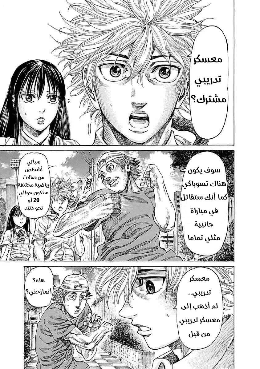 Read Rikudou AR Manga Online