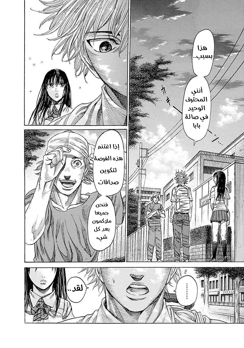 Read Rikudou AR Manga Online
