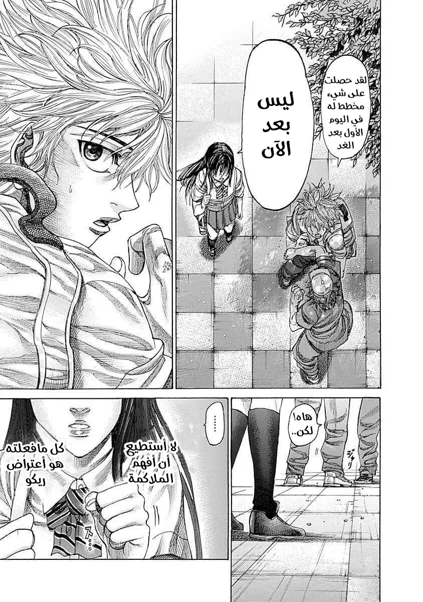 Read Rikudou AR Manga Online