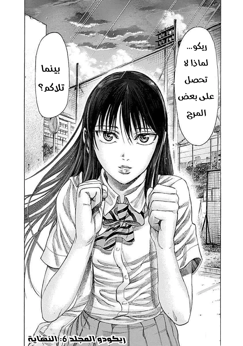 Read Rikudou AR Manga Online