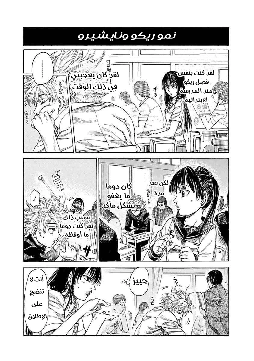 Read Rikudou AR Manga Online