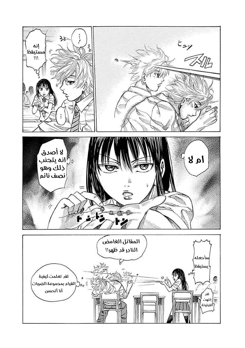 Read Rikudou AR Manga Online
