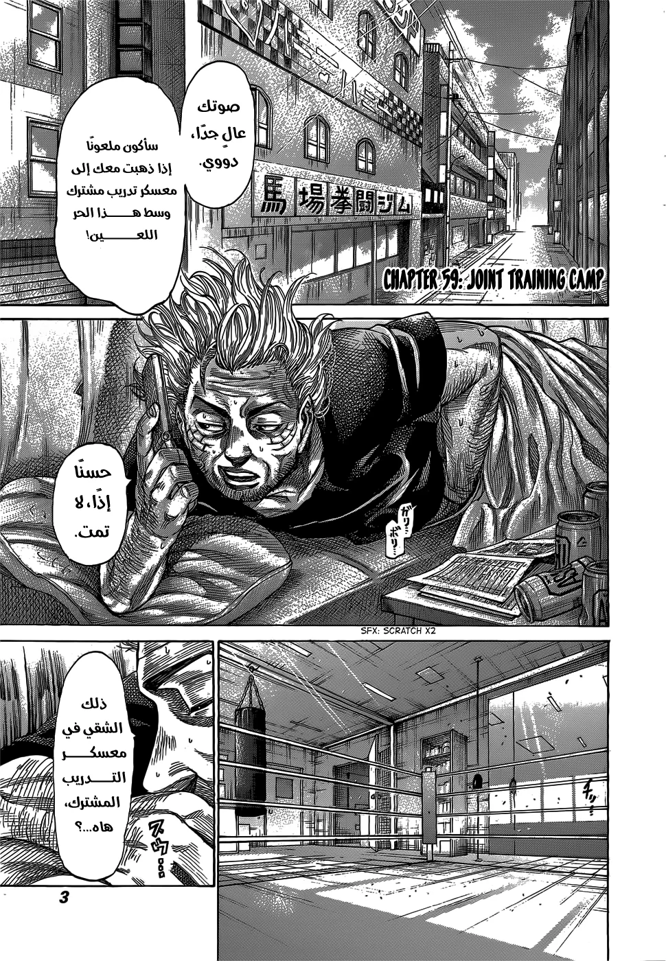 Read Rikudou AR Manga Online
