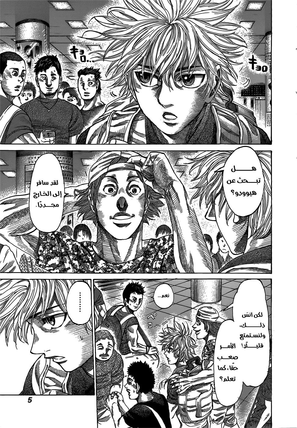 Read Rikudou AR Manga Online