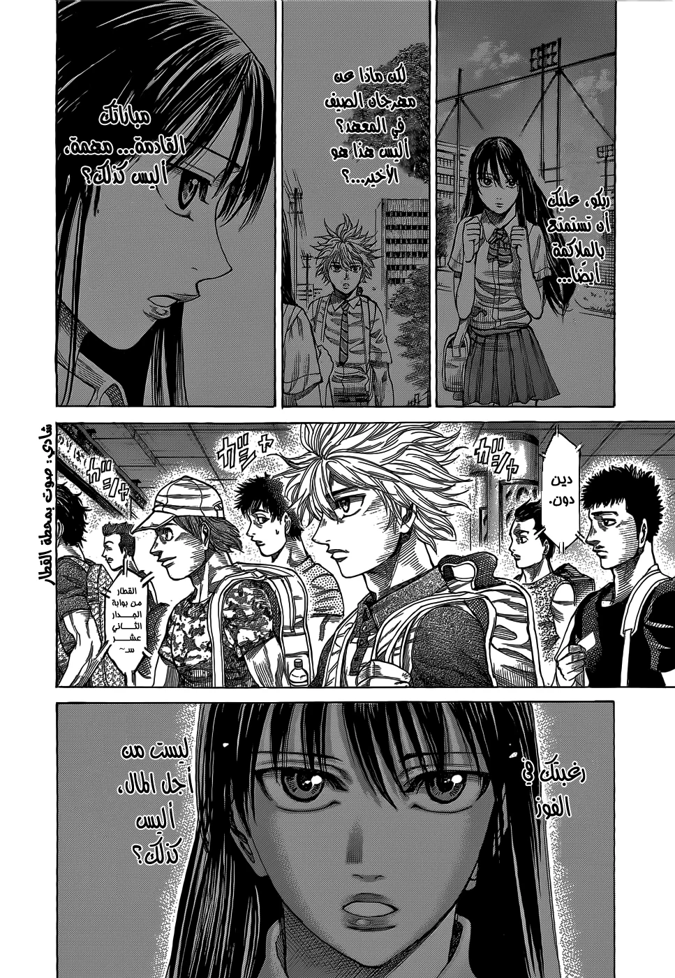 Read Rikudou AR Manga Online
