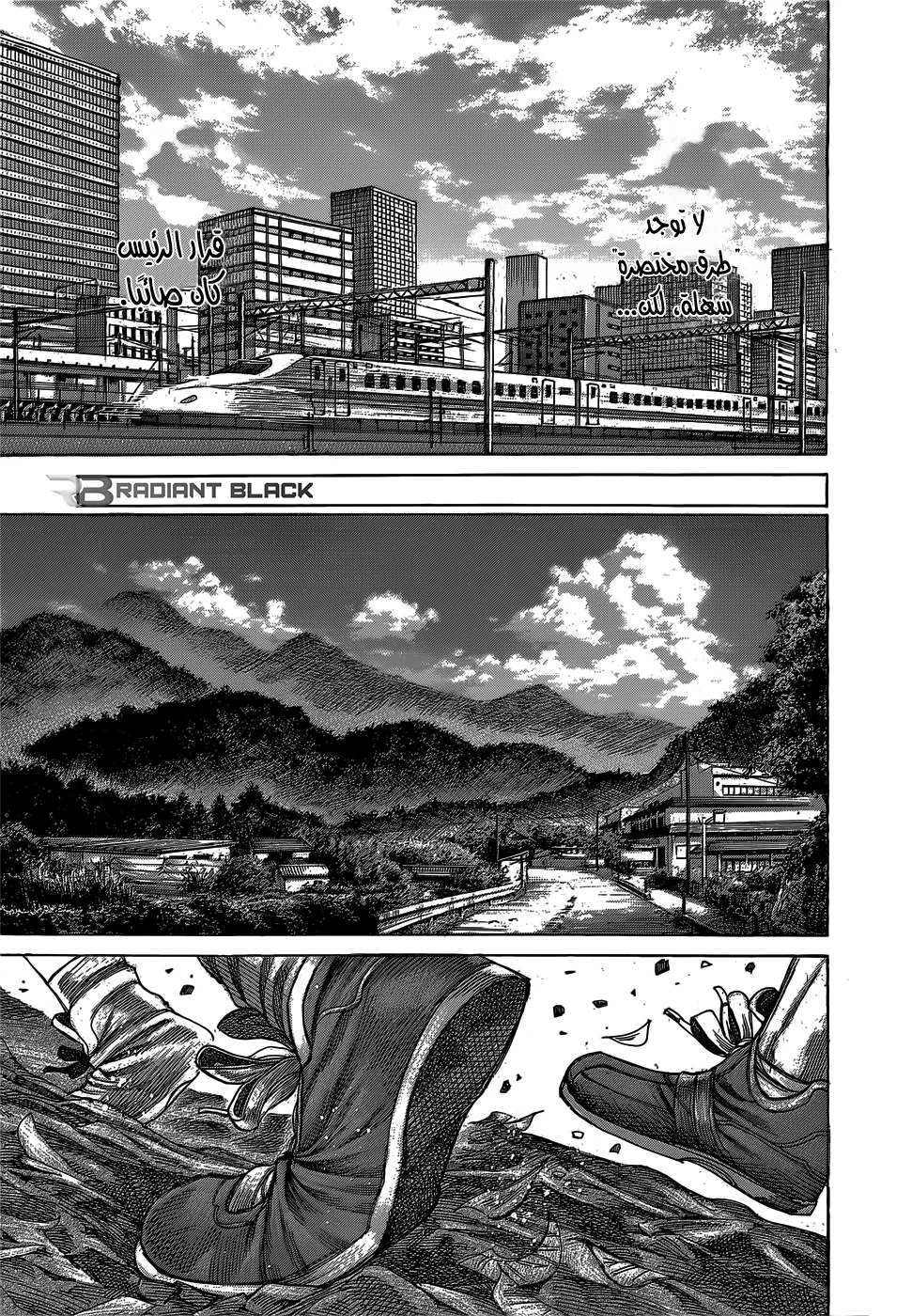 Read Rikudou AR Manga Online