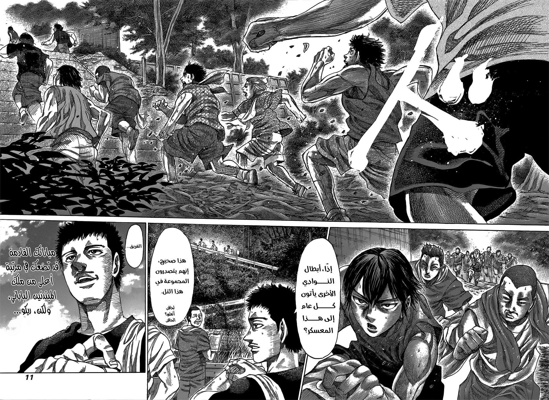 Read Rikudou AR Manga Online