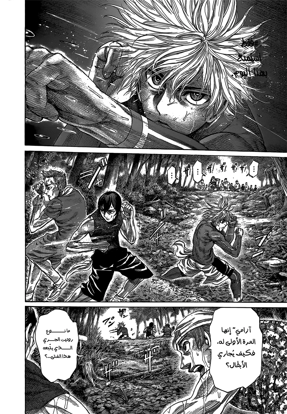 Read Rikudou AR Manga Online