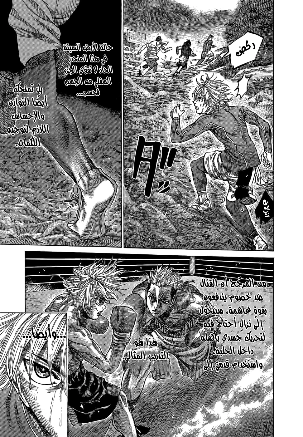 Read Rikudou AR Manga Online
