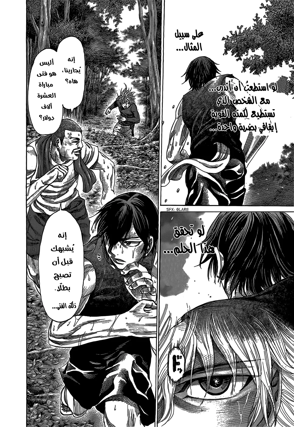 Read Rikudou AR Manga Online