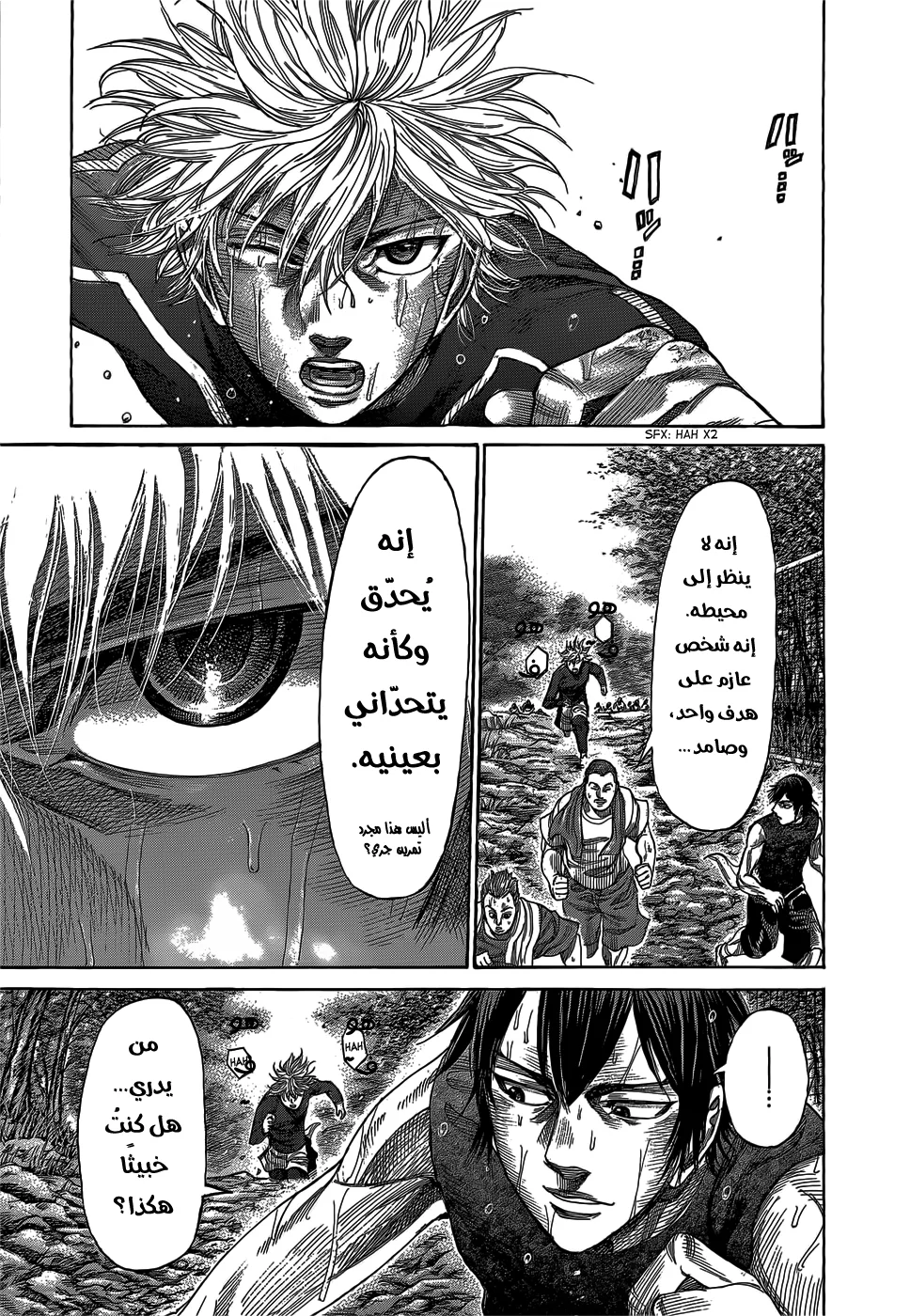 Read Rikudou AR Manga Online