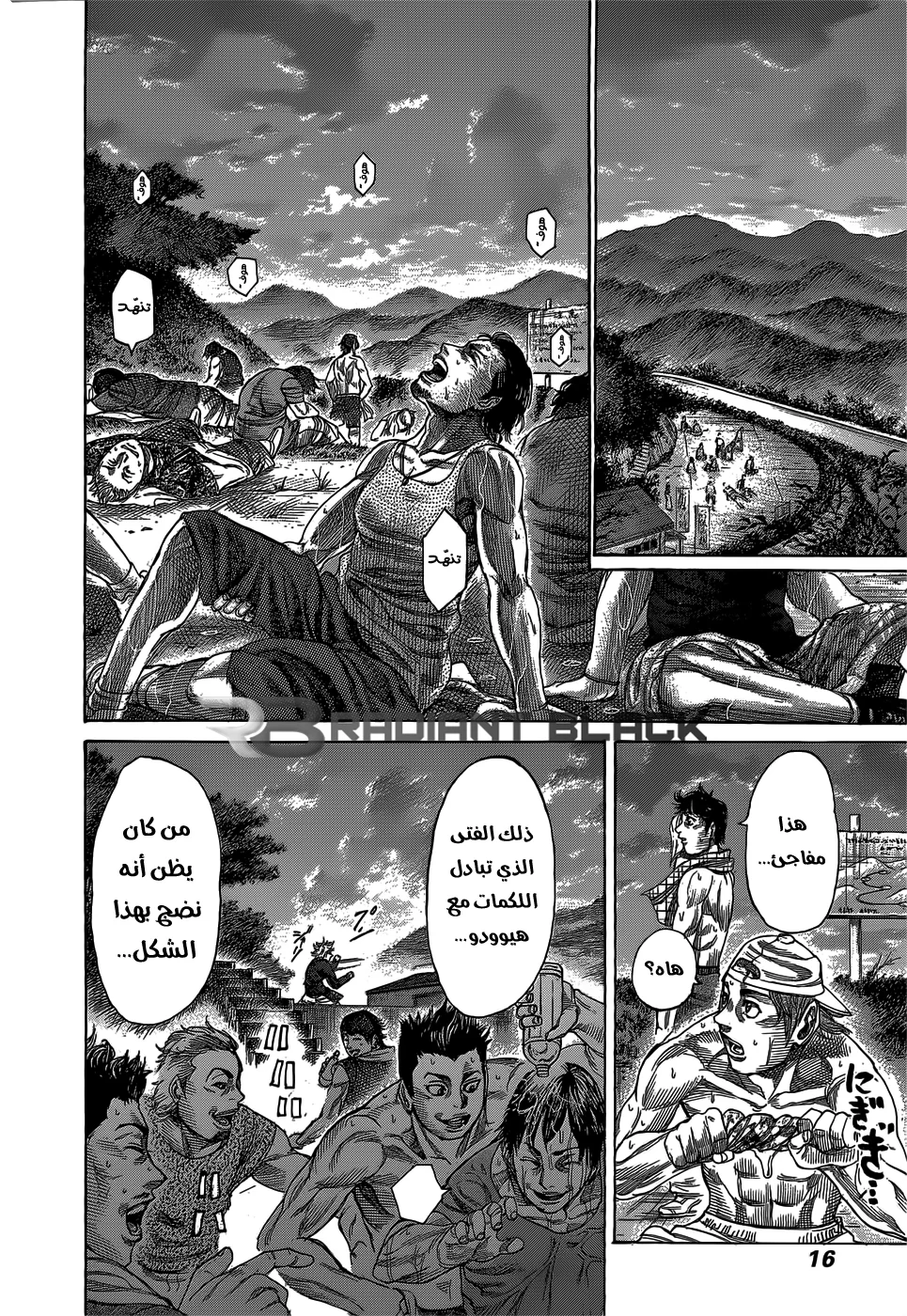 Read Rikudou AR Manga Online