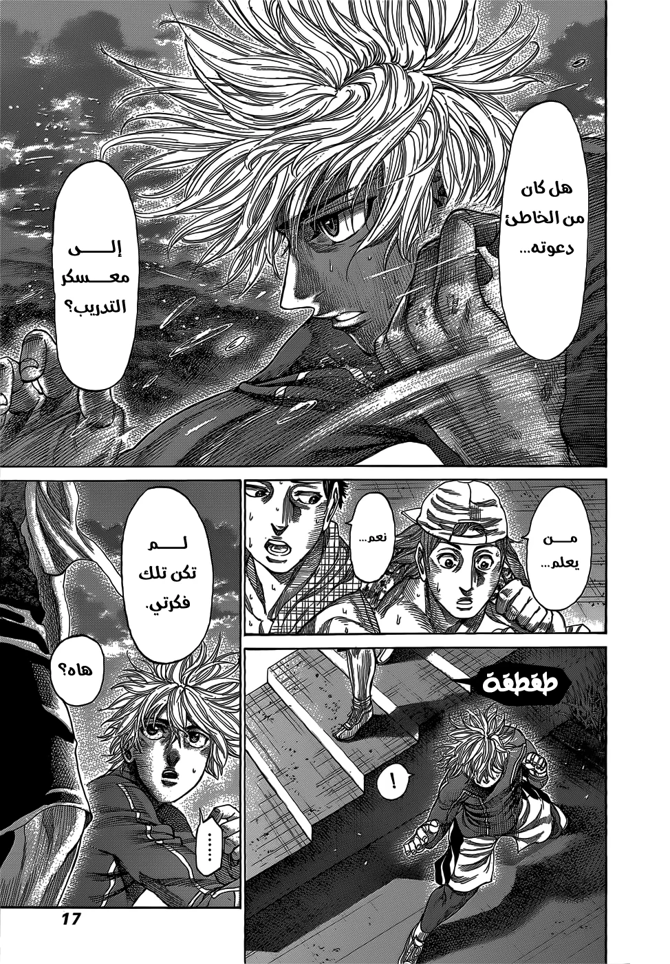 Read Rikudou AR Manga Online
