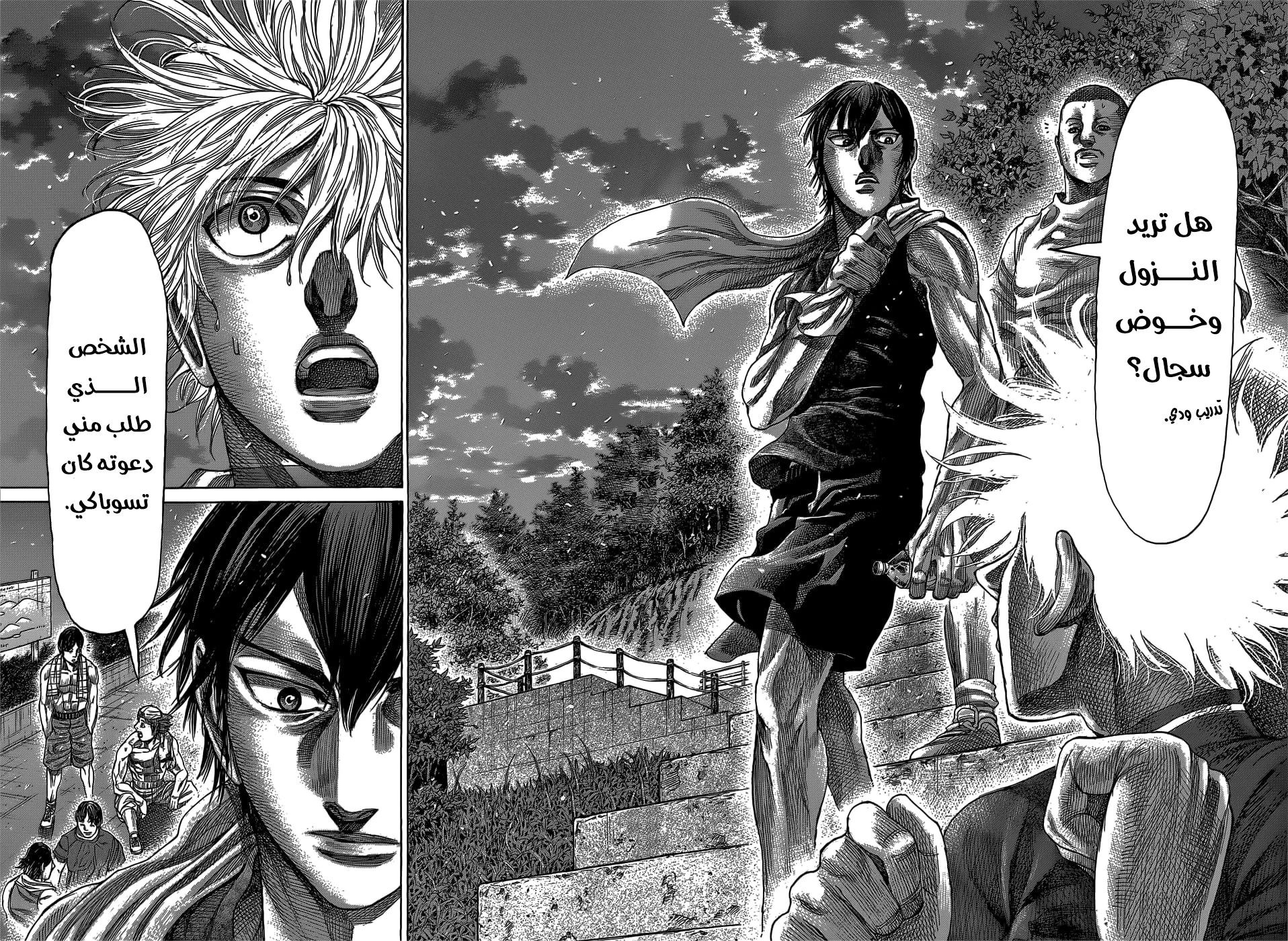 Read Rikudou AR Manga Online