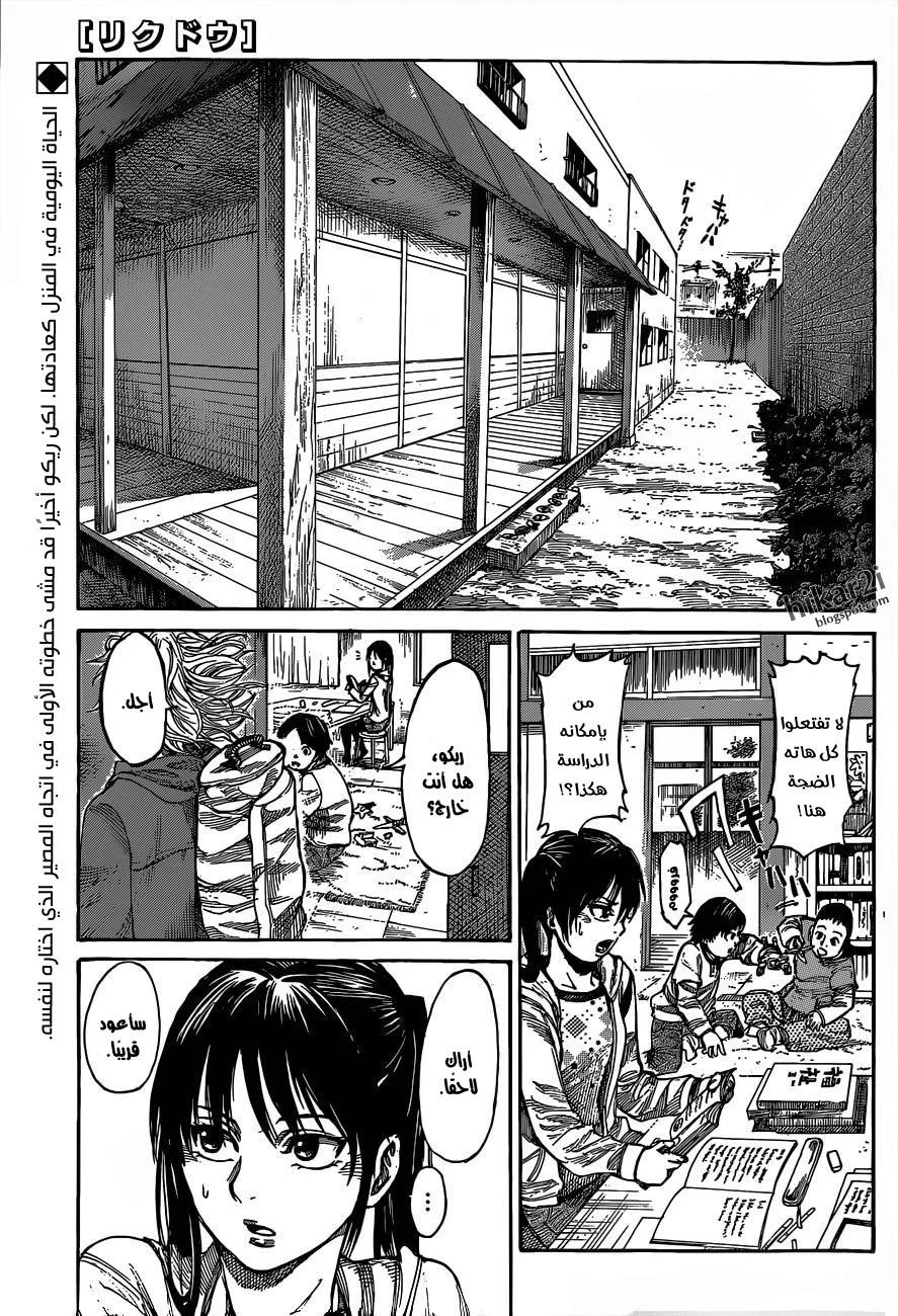 Read Rikudou AR Manga Online