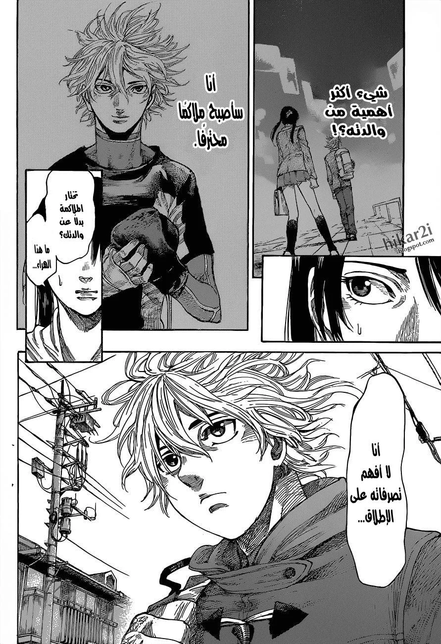 Read Rikudou AR Manga Online
