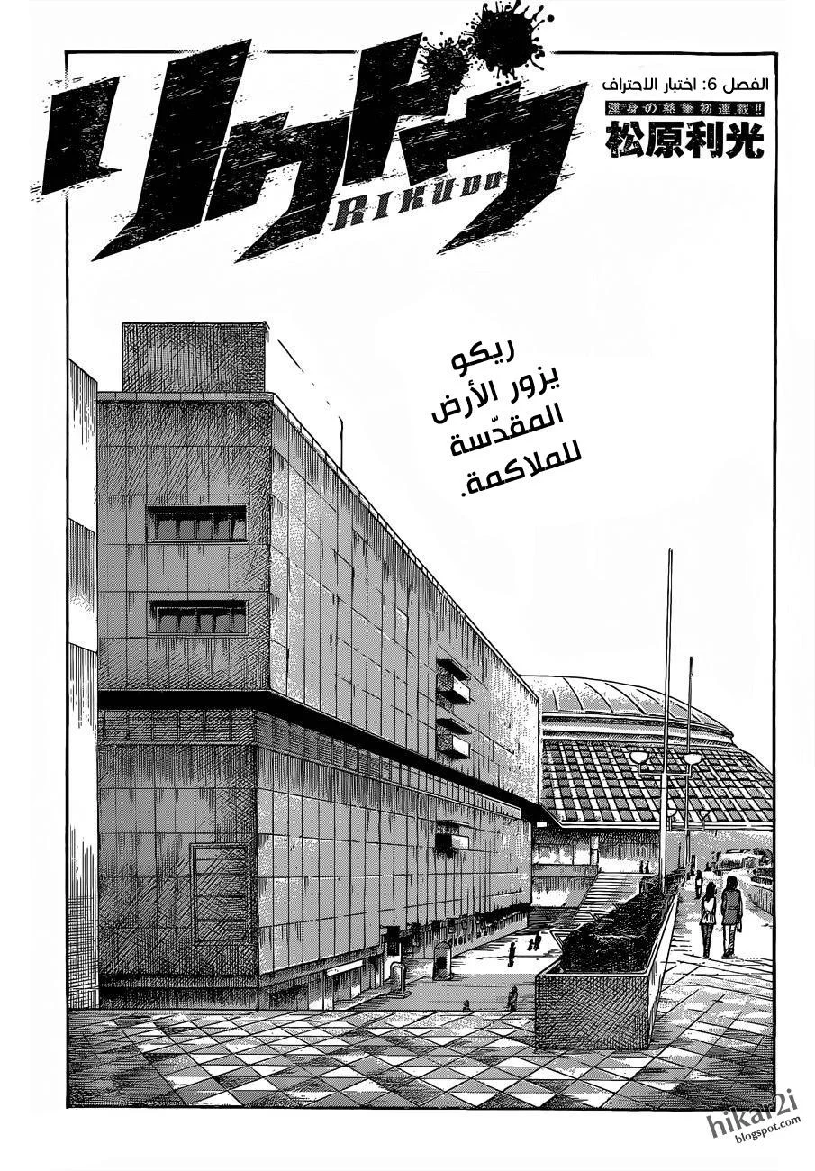 Read Rikudou AR Manga Online