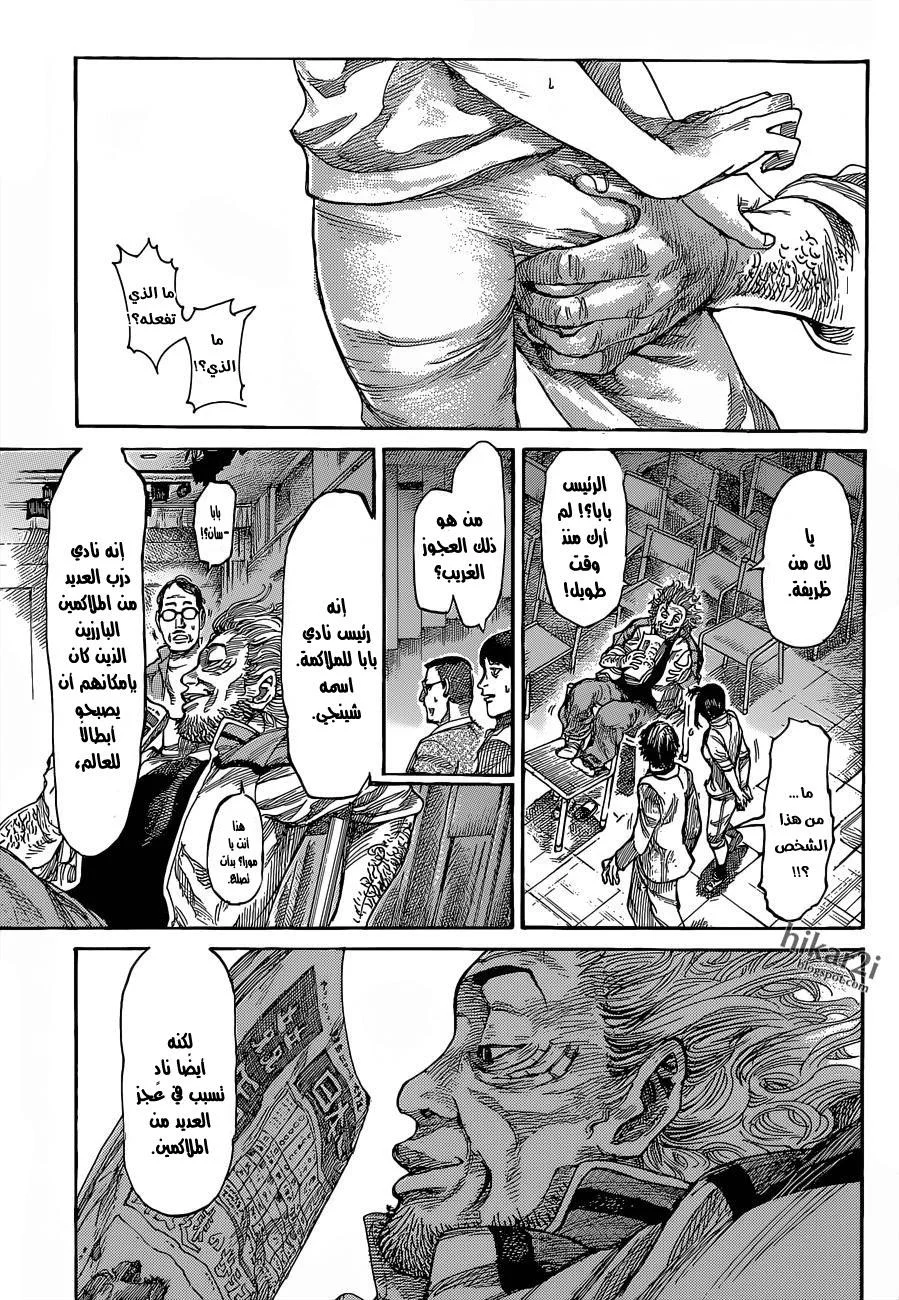 Read Rikudou AR Manga Online