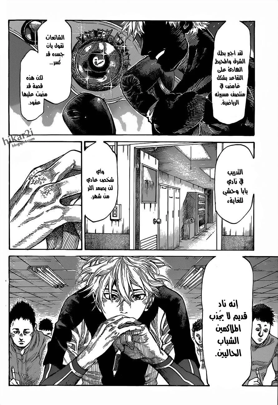 Read Rikudou AR Manga Online